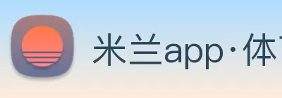 米兰app·体育登录入口(中国) - 唯一官方网站 Logo